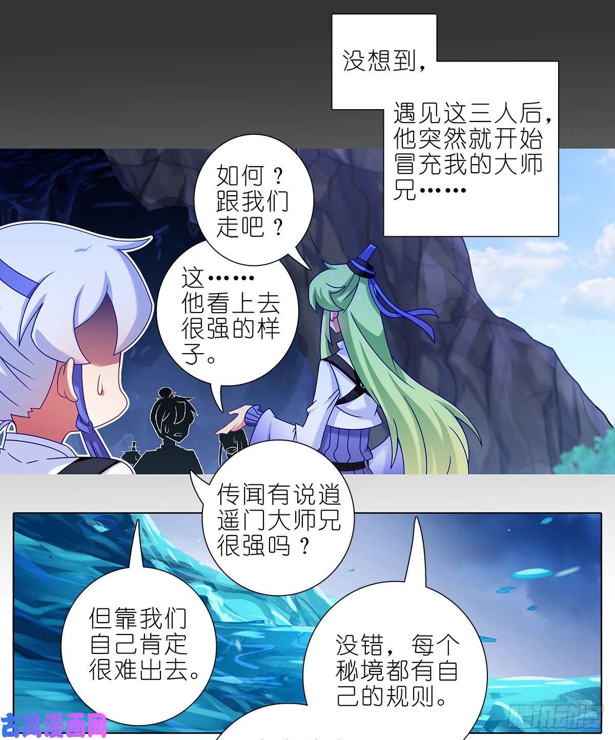 我家大师兄脑子有坑第407坑 东方纤云被绿始末