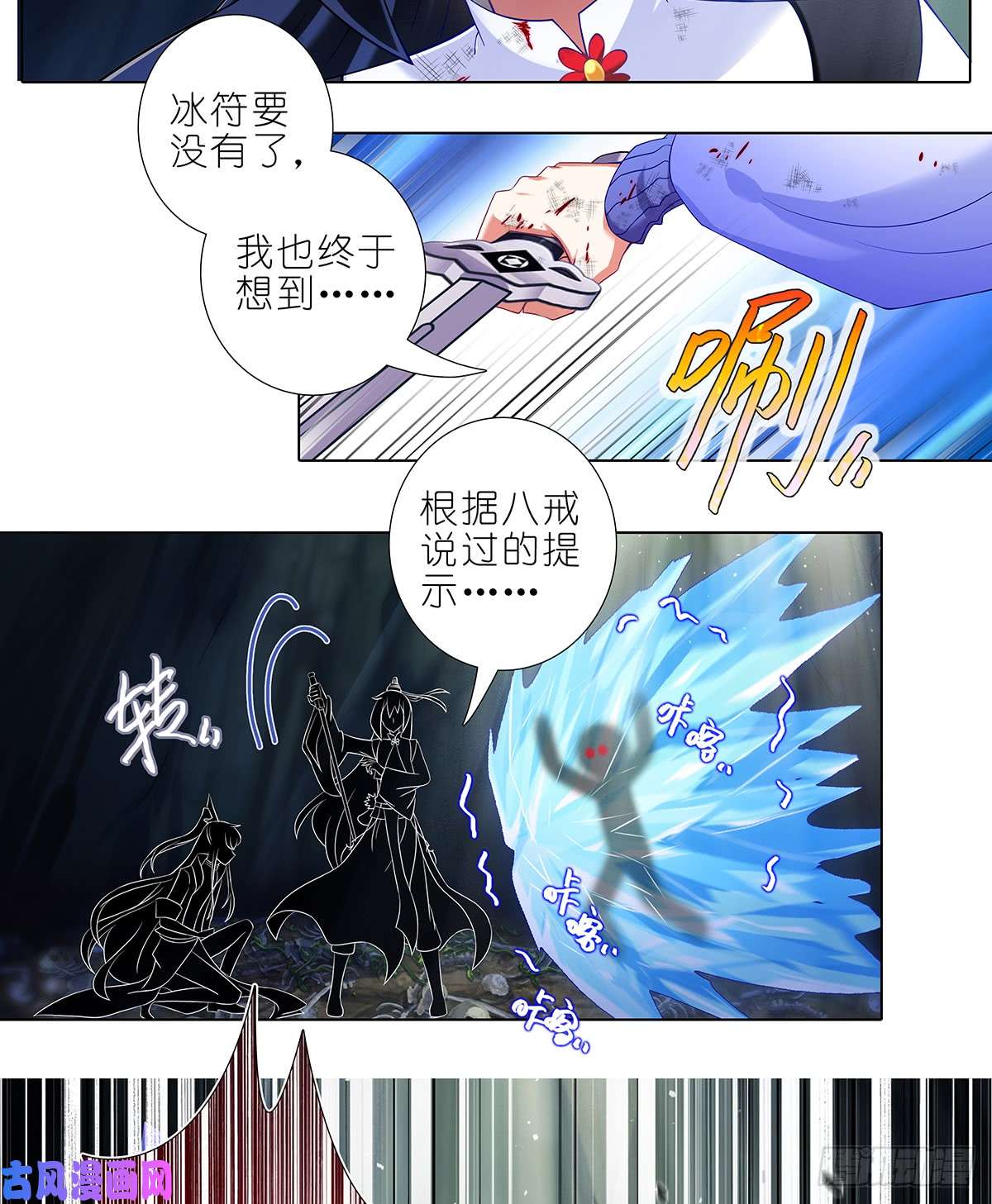 我家大师兄脑子有坑第408坑 另一条路！