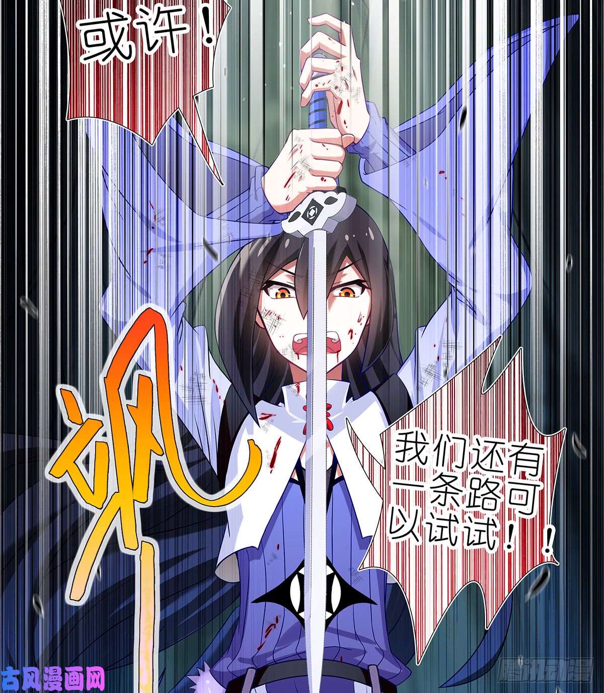 我家大师兄脑子有坑第408坑 另一条路！