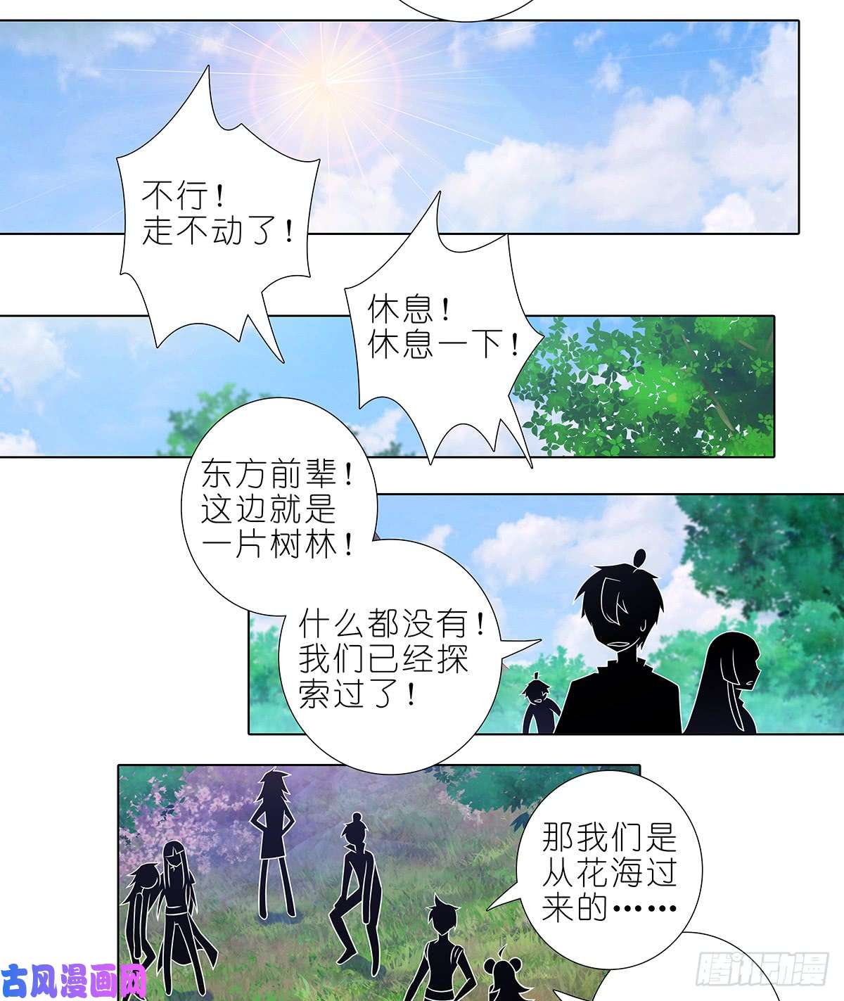 我家大师兄脑子有坑第408坑 另一条路！