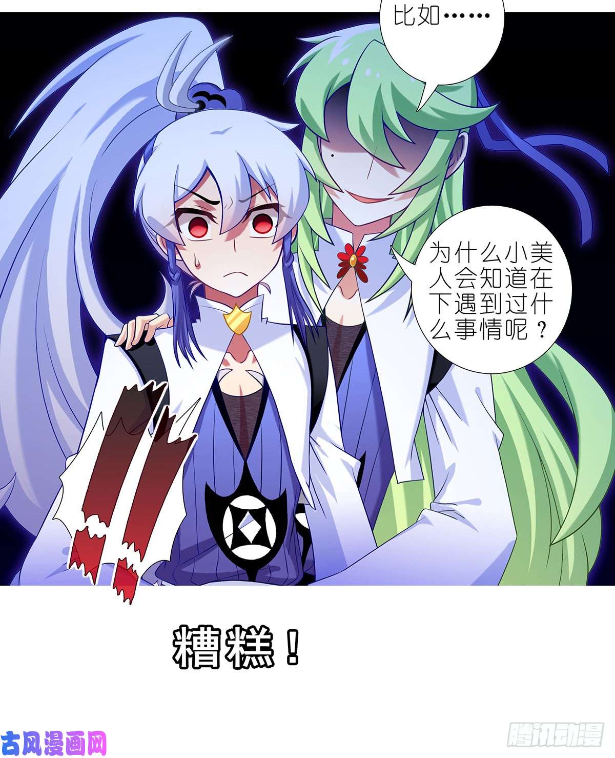 我家大师兄脑子有坑第408坑 另一条路！