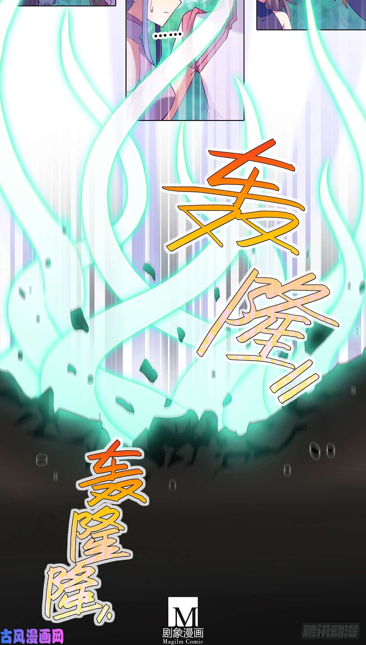 我家大师兄脑子有坑第409坑 秘境的中心！