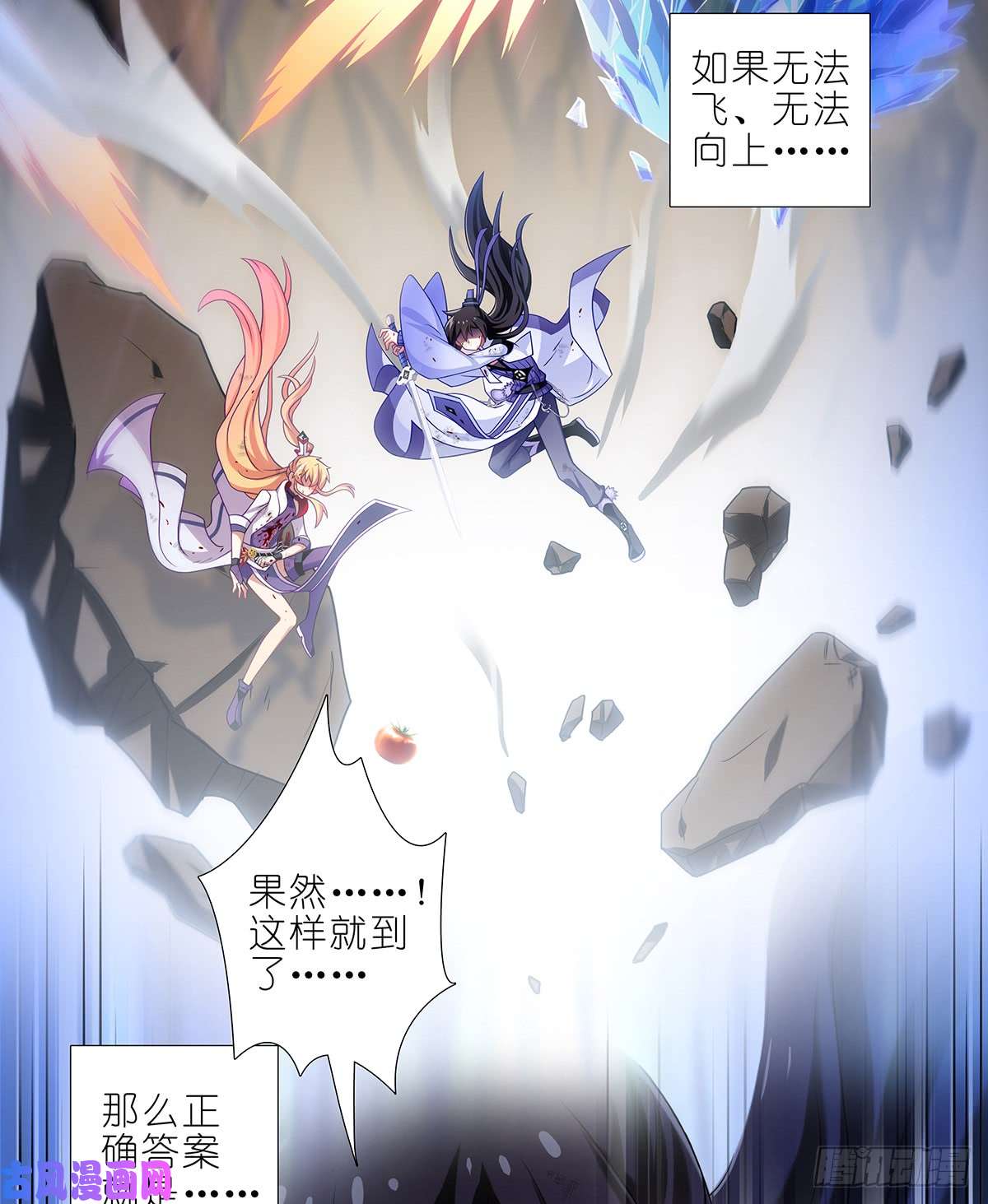 我家大师兄脑子有坑第409坑 秘境的中心！