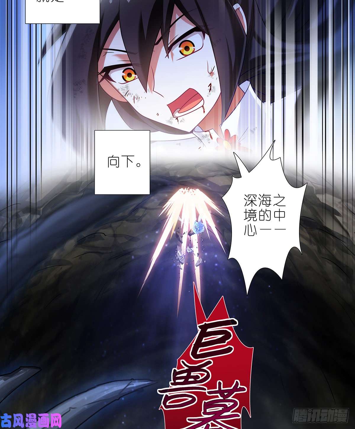 我家大师兄脑子有坑第409坑 秘境的中心！