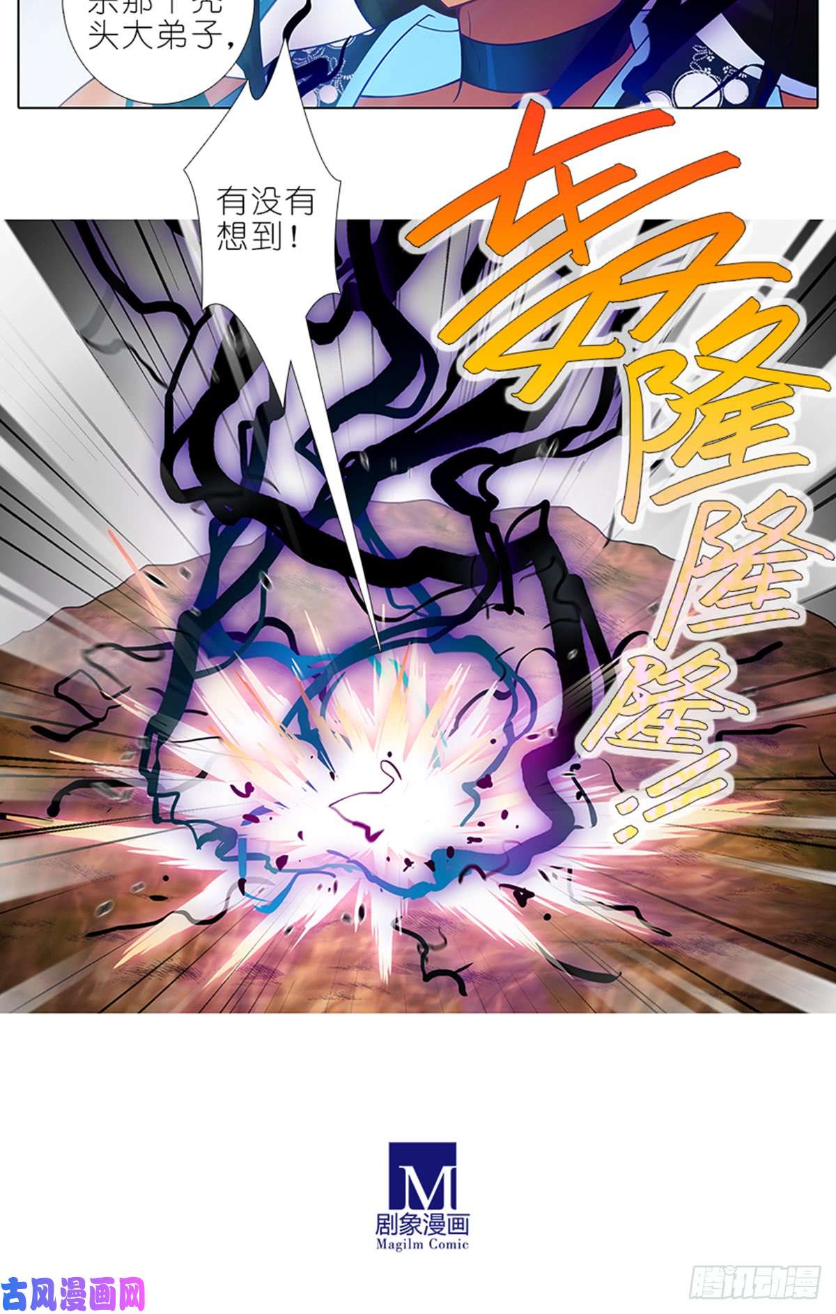 我家大师兄脑子有坑第409坑 秘境的中心！