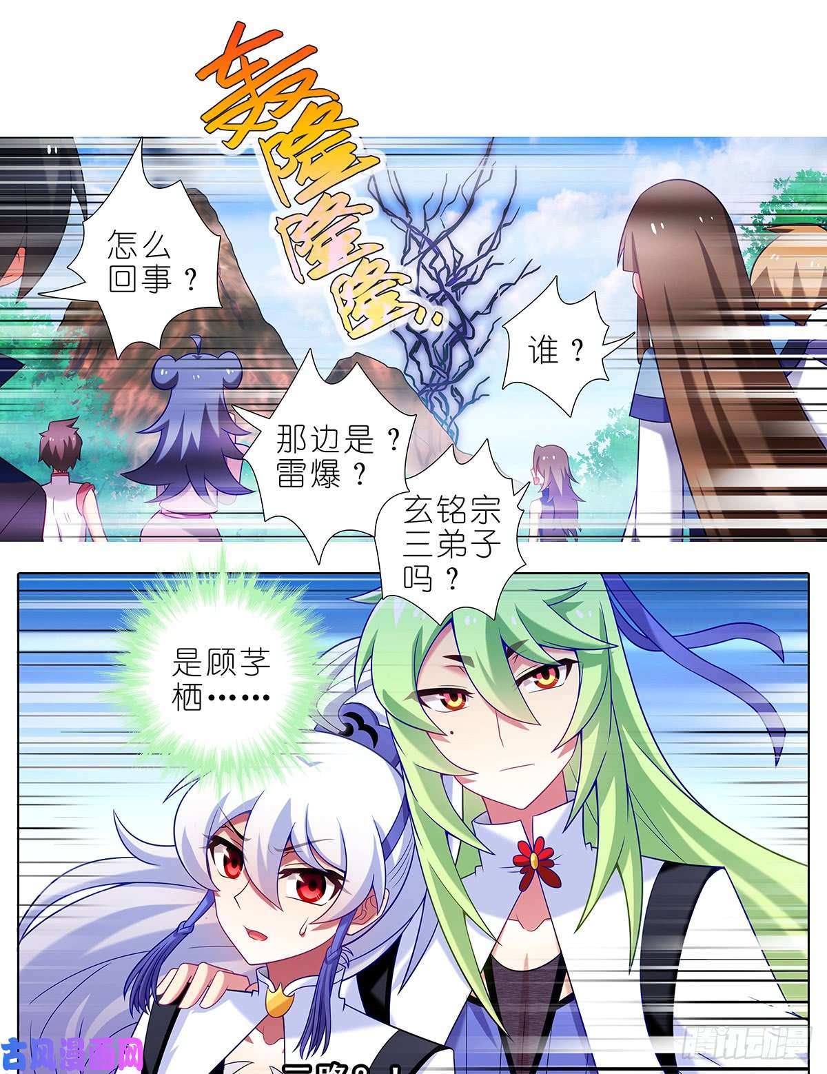 我家大师兄脑子有坑第409坑 秘境的中心！