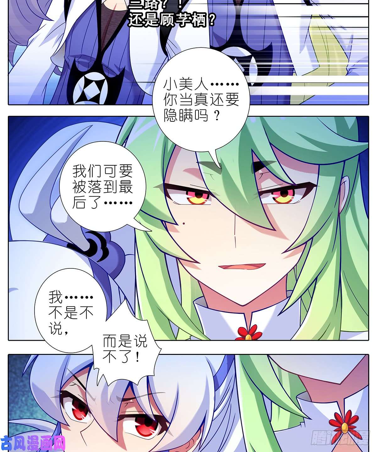 我家大师兄脑子有坑第409坑 秘境的中心！