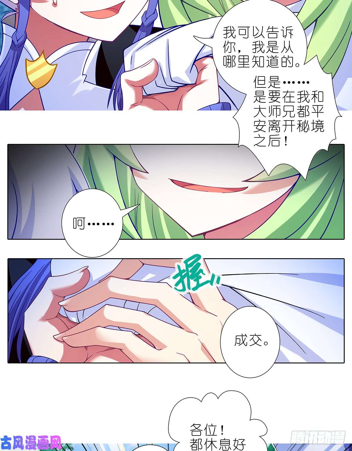 我家大师兄脑子有坑第409坑 秘境的中心！