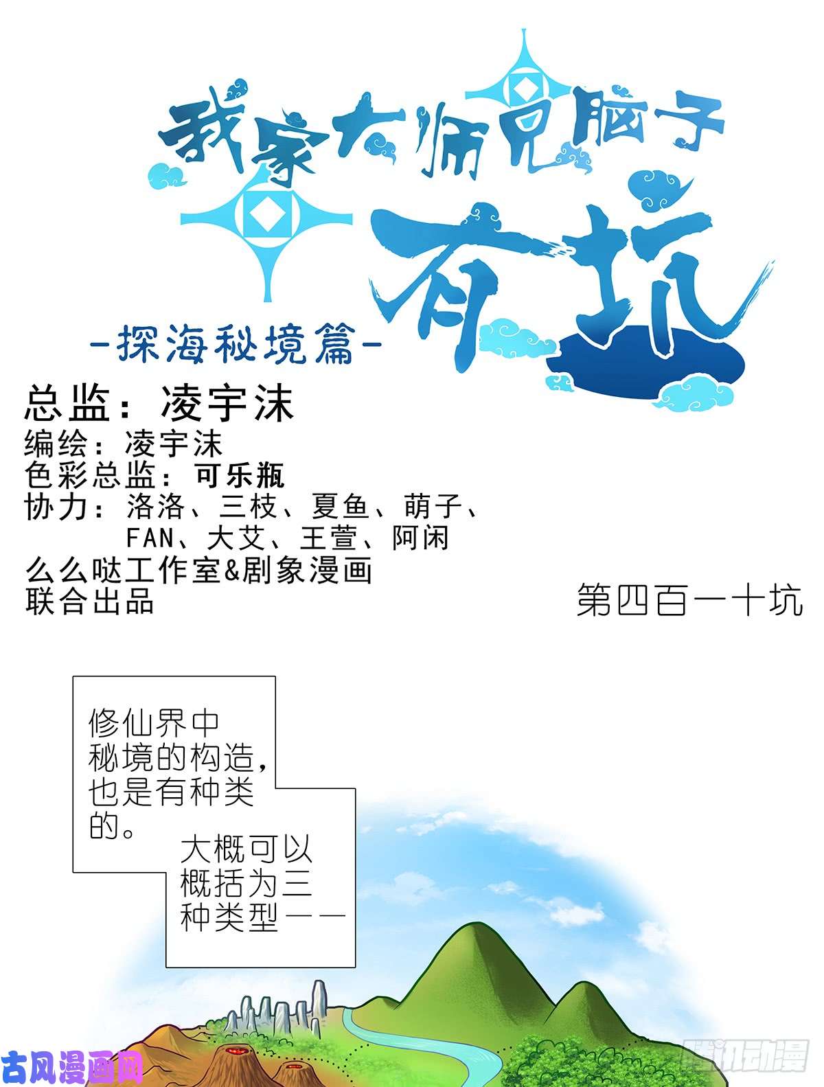 我家大师兄脑子有坑第410坑 前人的指引！