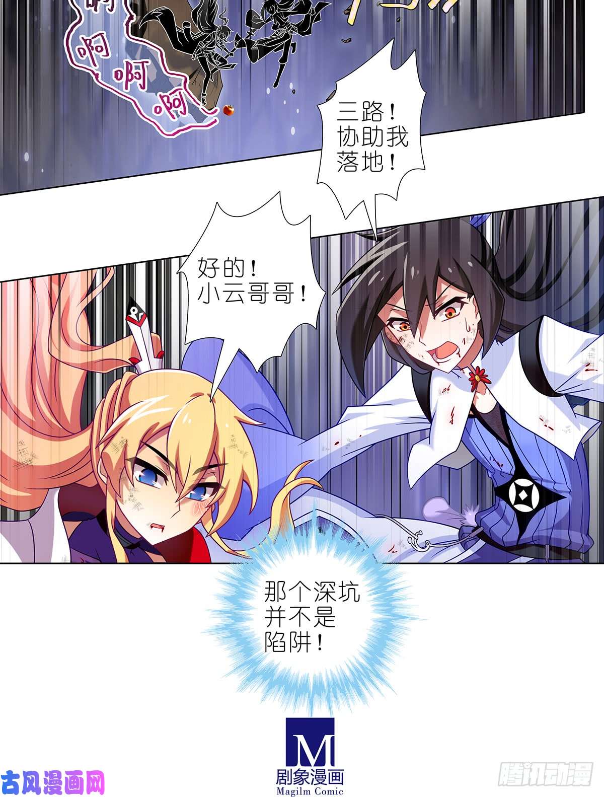 我家大师兄脑子有坑第410坑 前人的指引！