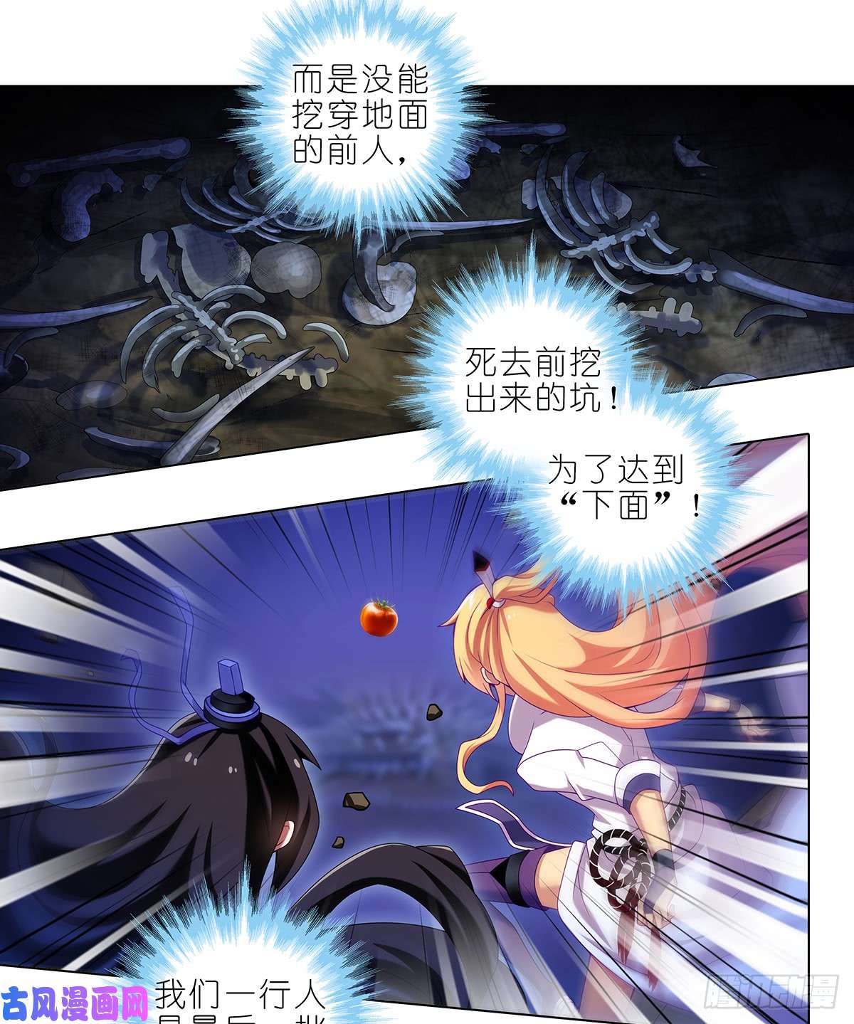 我家大师兄脑子有坑第410坑 前人的指引！