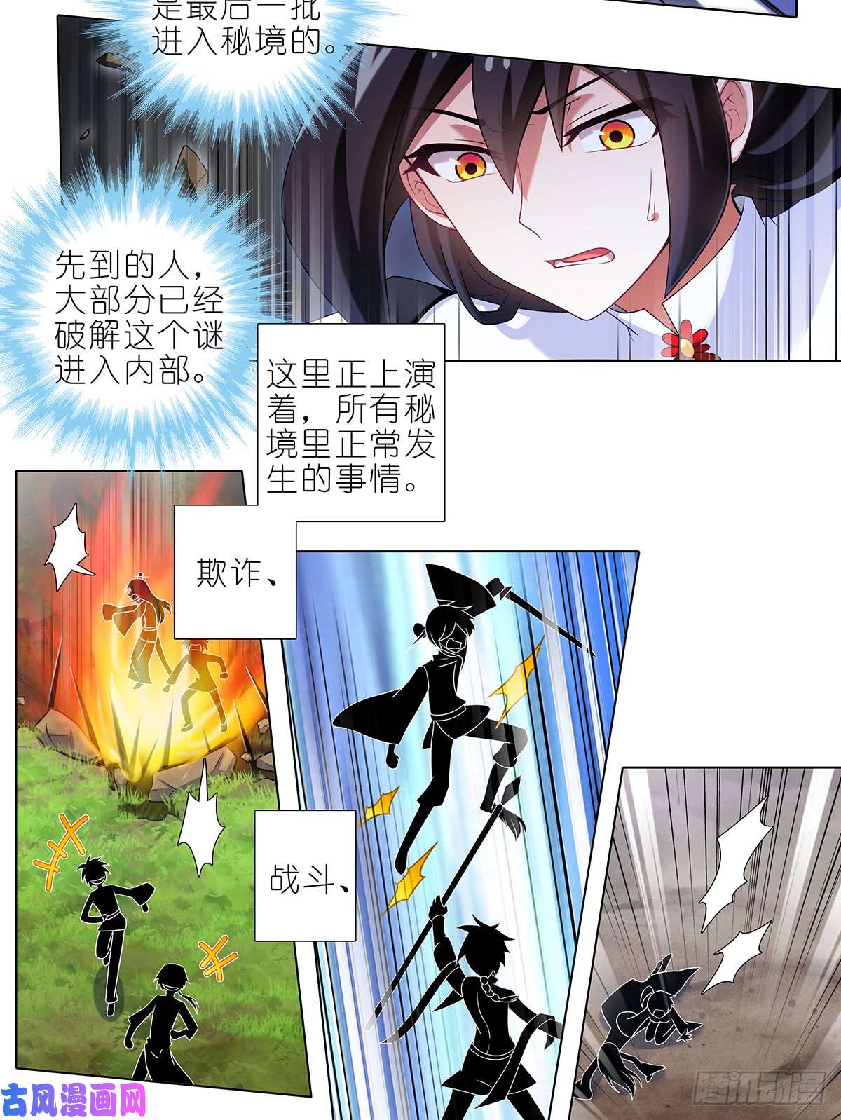 我家大师兄脑子有坑第410坑 前人的指引！