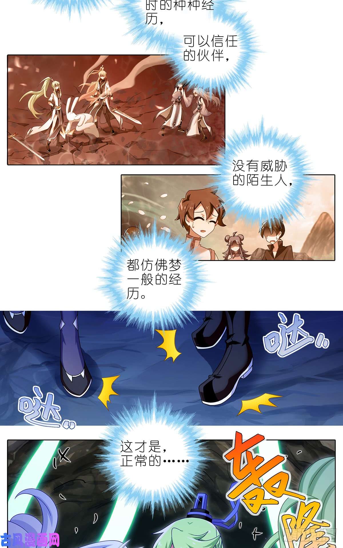 我家大师兄脑子有坑第410坑 前人的指引！