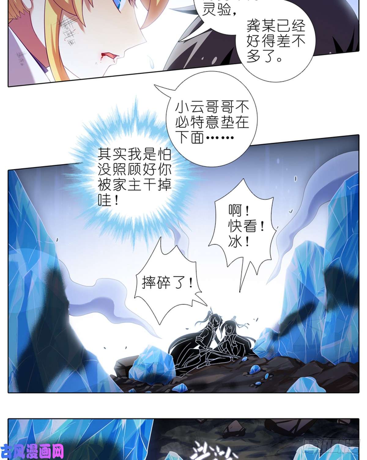 我家大师兄脑子有坑第411坑 黑傀儡的奥秘！