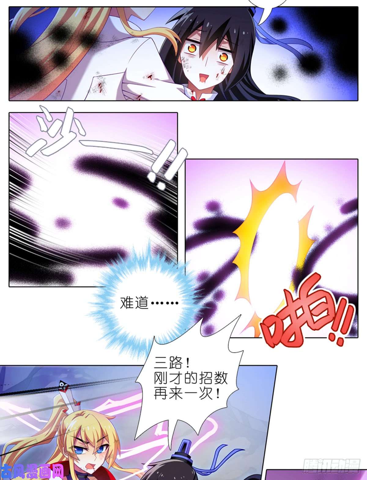 我家大师兄脑子有坑第411坑 黑傀儡的奥秘！