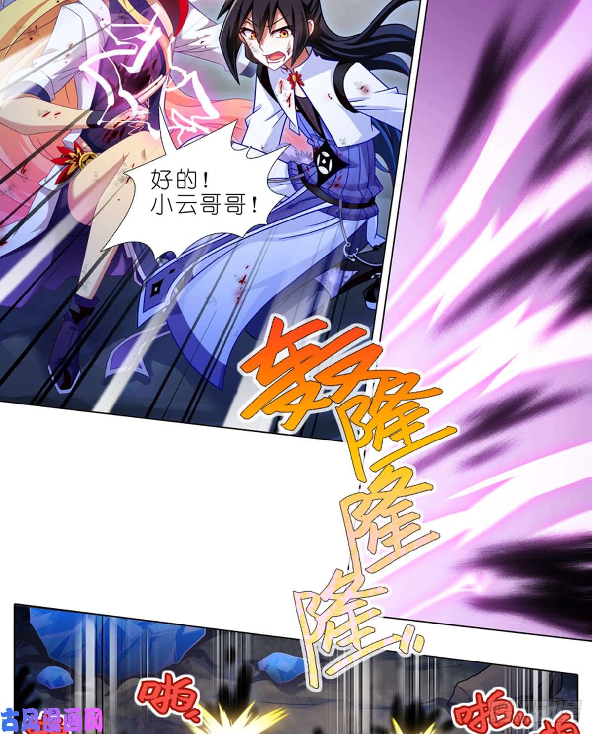 我家大师兄脑子有坑第411坑 黑傀儡的奥秘！