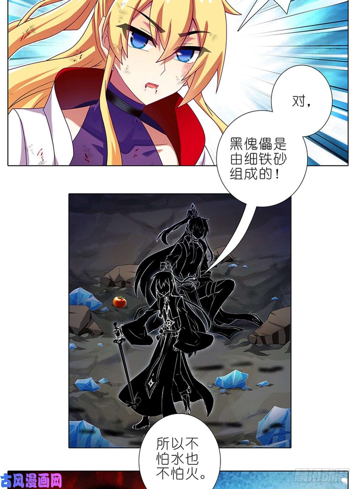 我家大师兄脑子有坑第412坑 不可说之事！