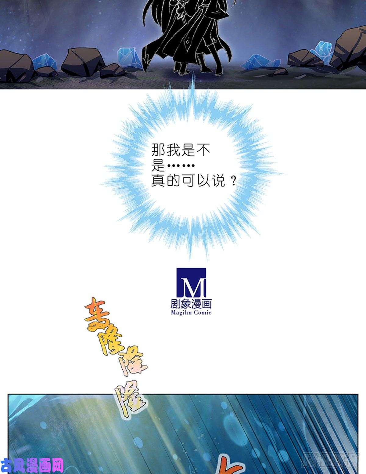 我家大师兄脑子有坑第412坑 不可说之事！