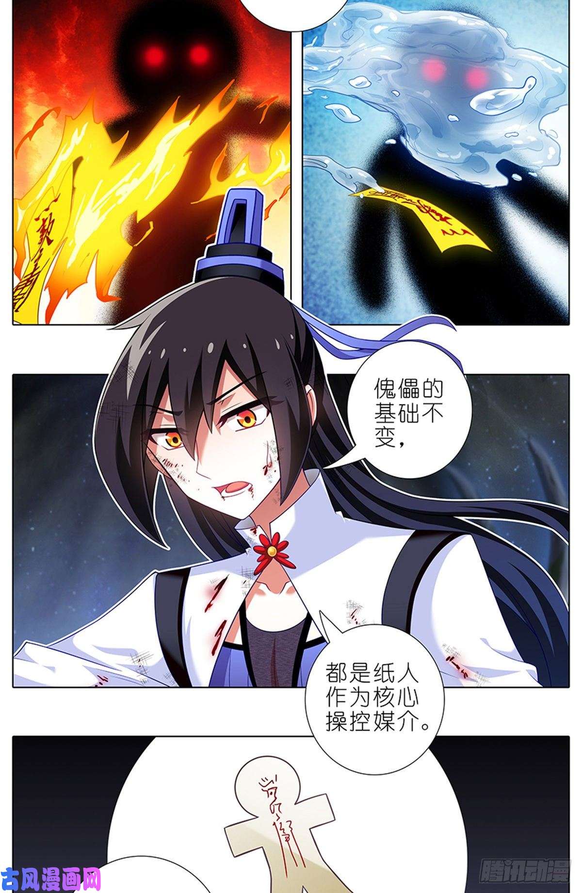 我家大师兄脑子有坑第412坑 不可说之事！