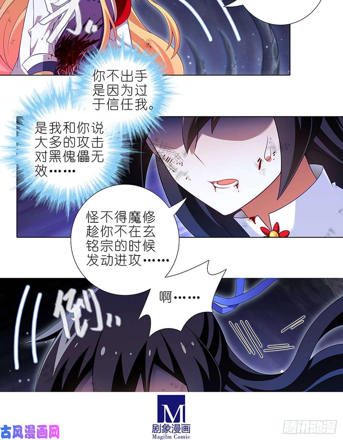 我家大师兄脑子有坑第412坑 不可说之事！