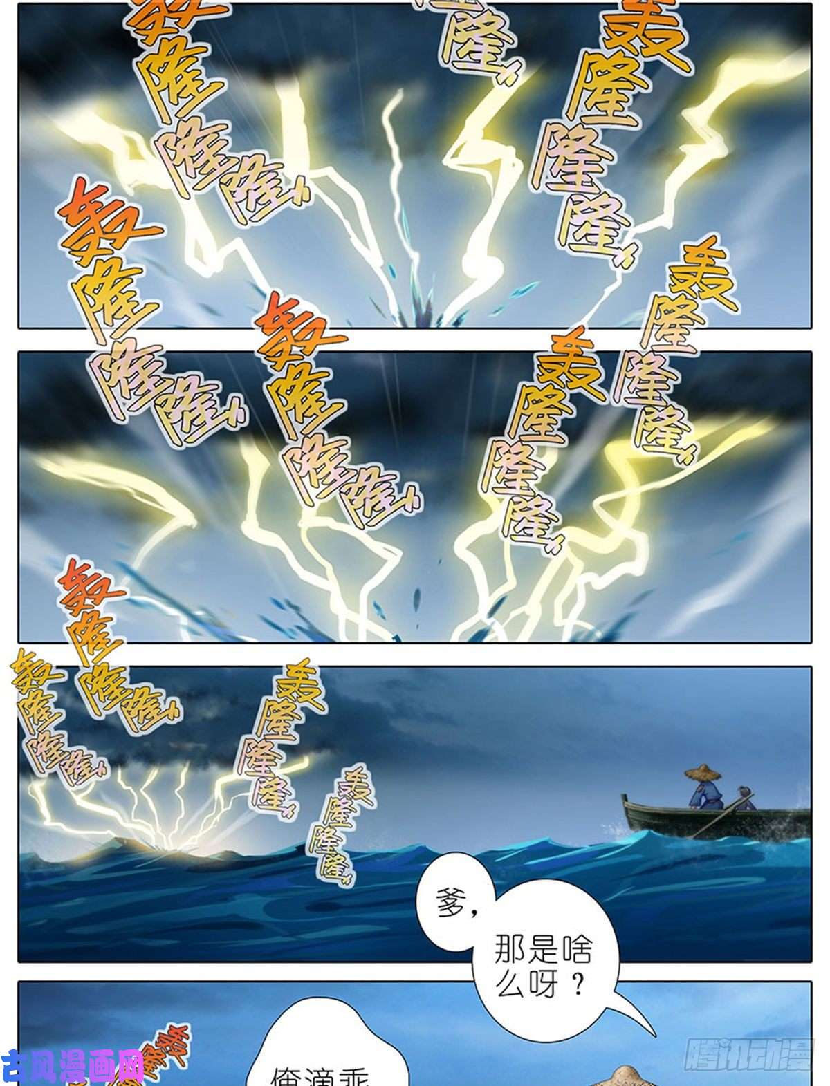 我家大师兄脑子有坑第413坑 要对茄酱负责鸭！