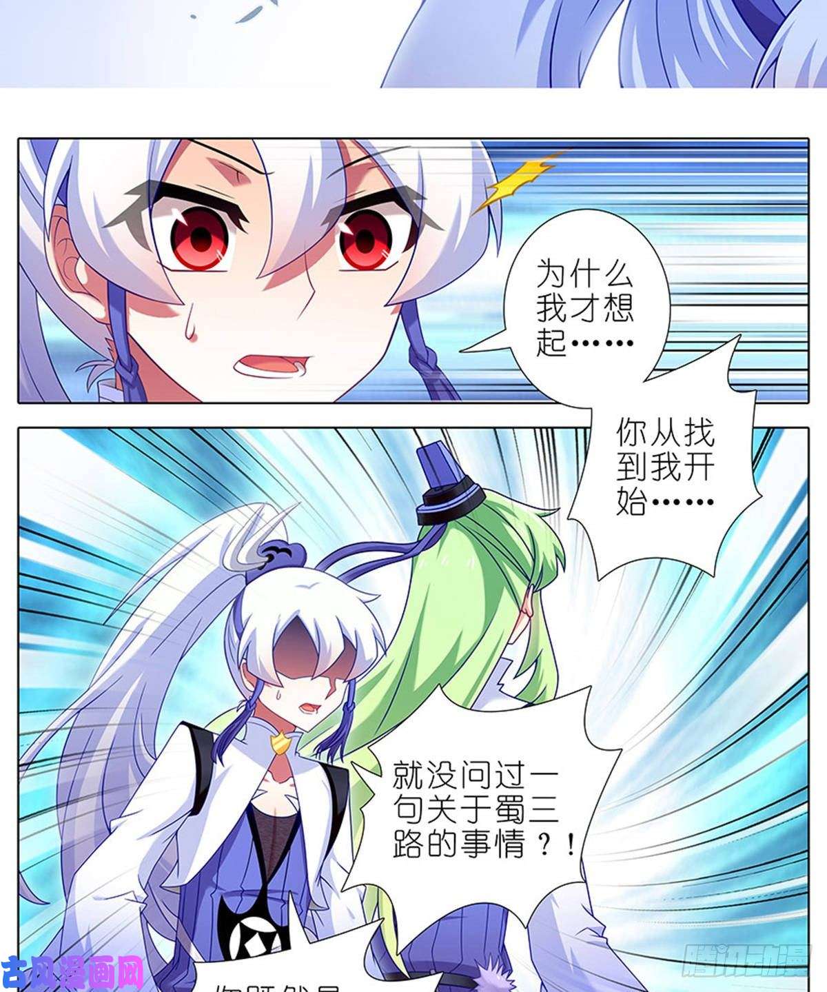 我家大师兄脑子有坑第413坑 要对茄酱负责鸭！