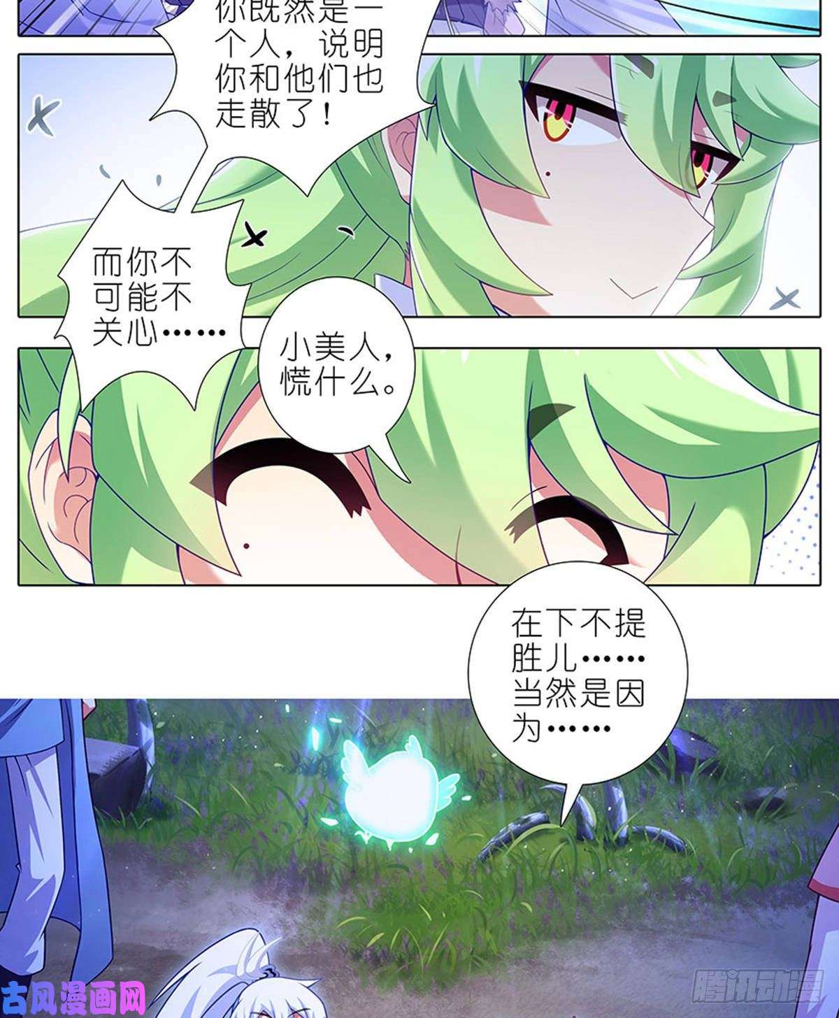 我家大师兄脑子有坑第413坑 要对茄酱负责鸭！