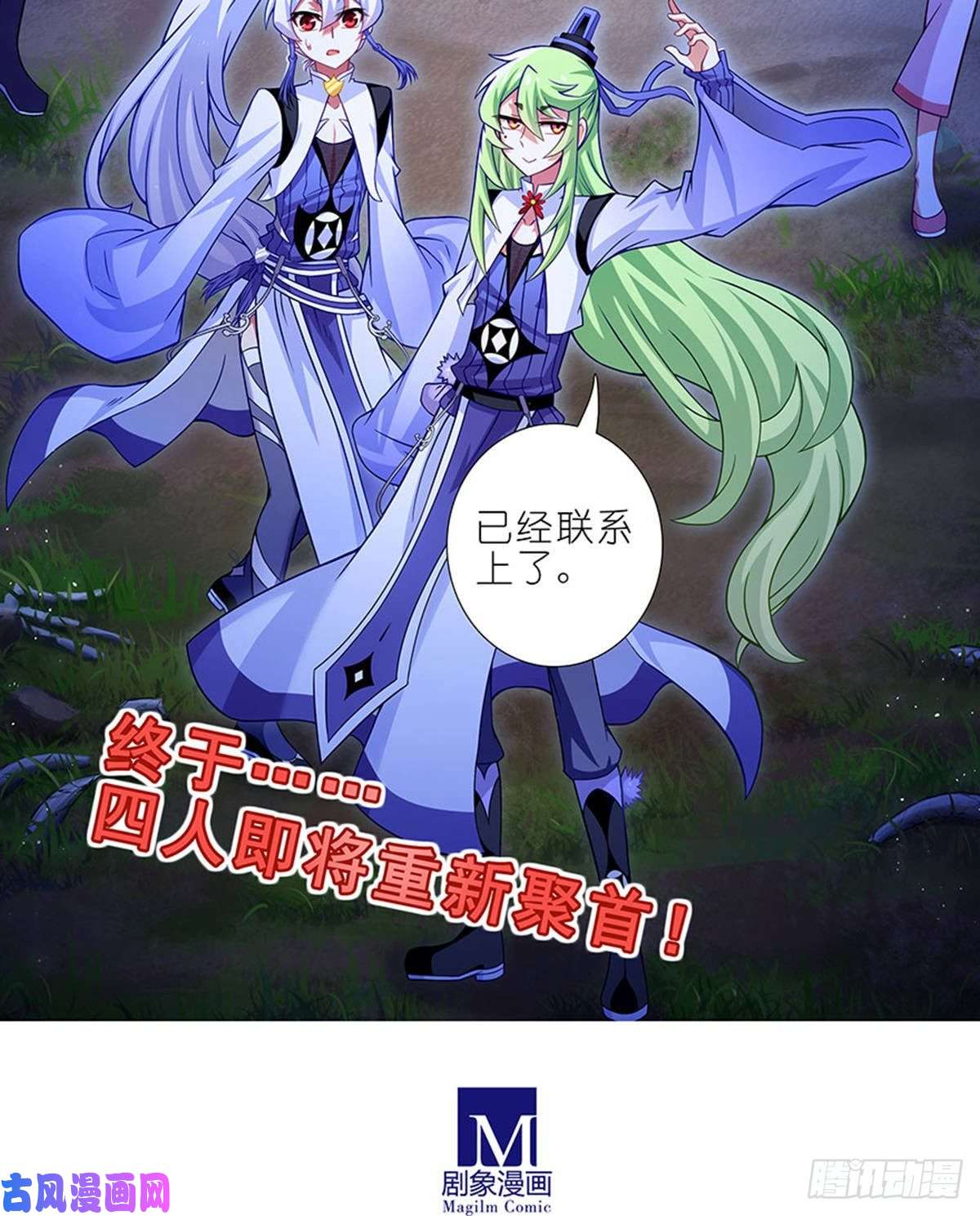 我家大师兄脑子有坑第413坑 要对茄酱负责鸭！