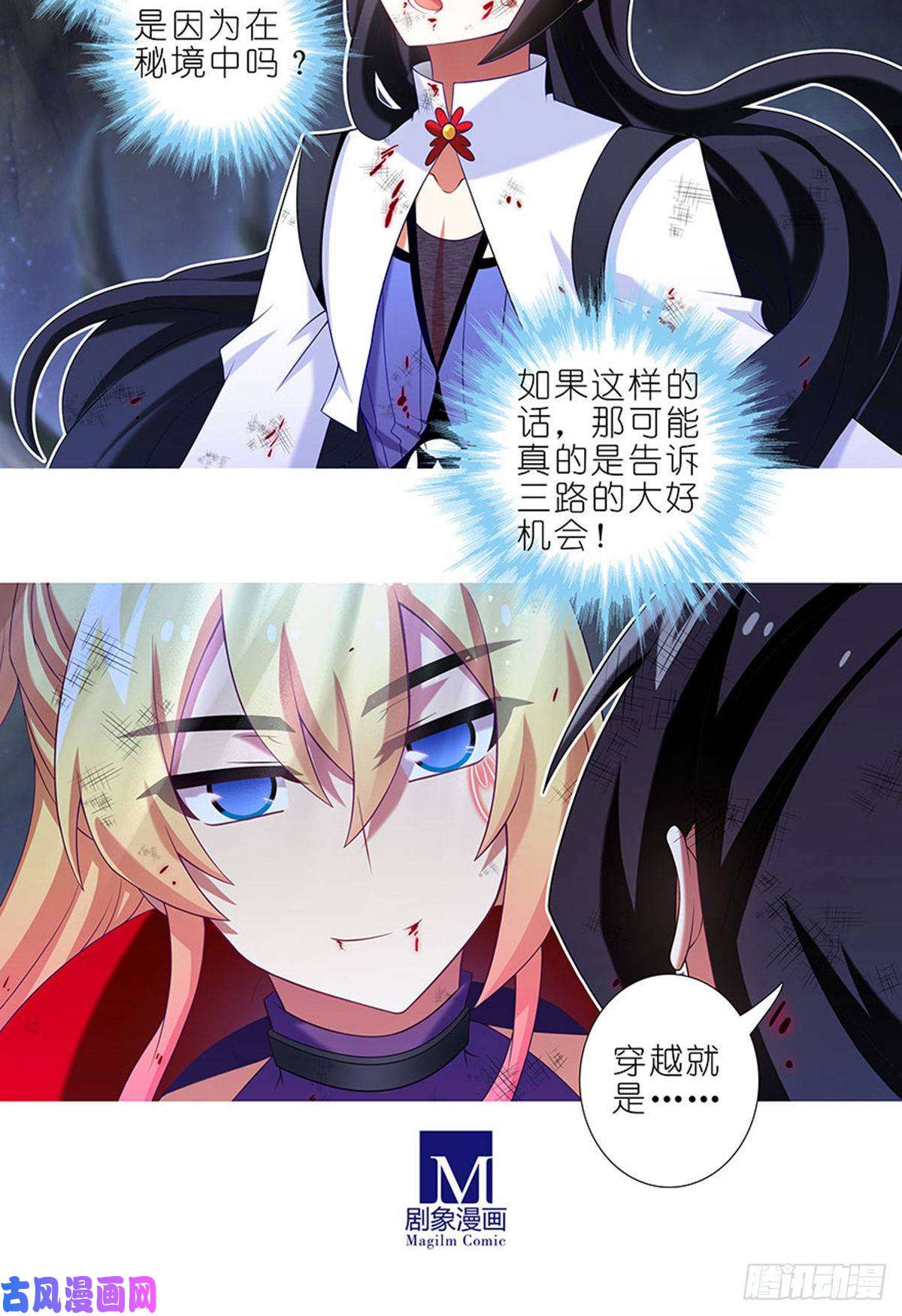 我家大师兄脑子有坑第413坑 要对茄酱负责鸭！