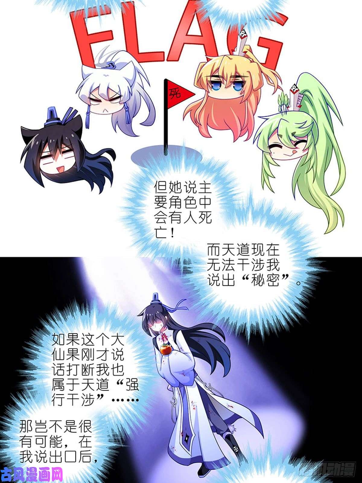我家大师兄脑子有坑第413坑 要对茄酱负责鸭！