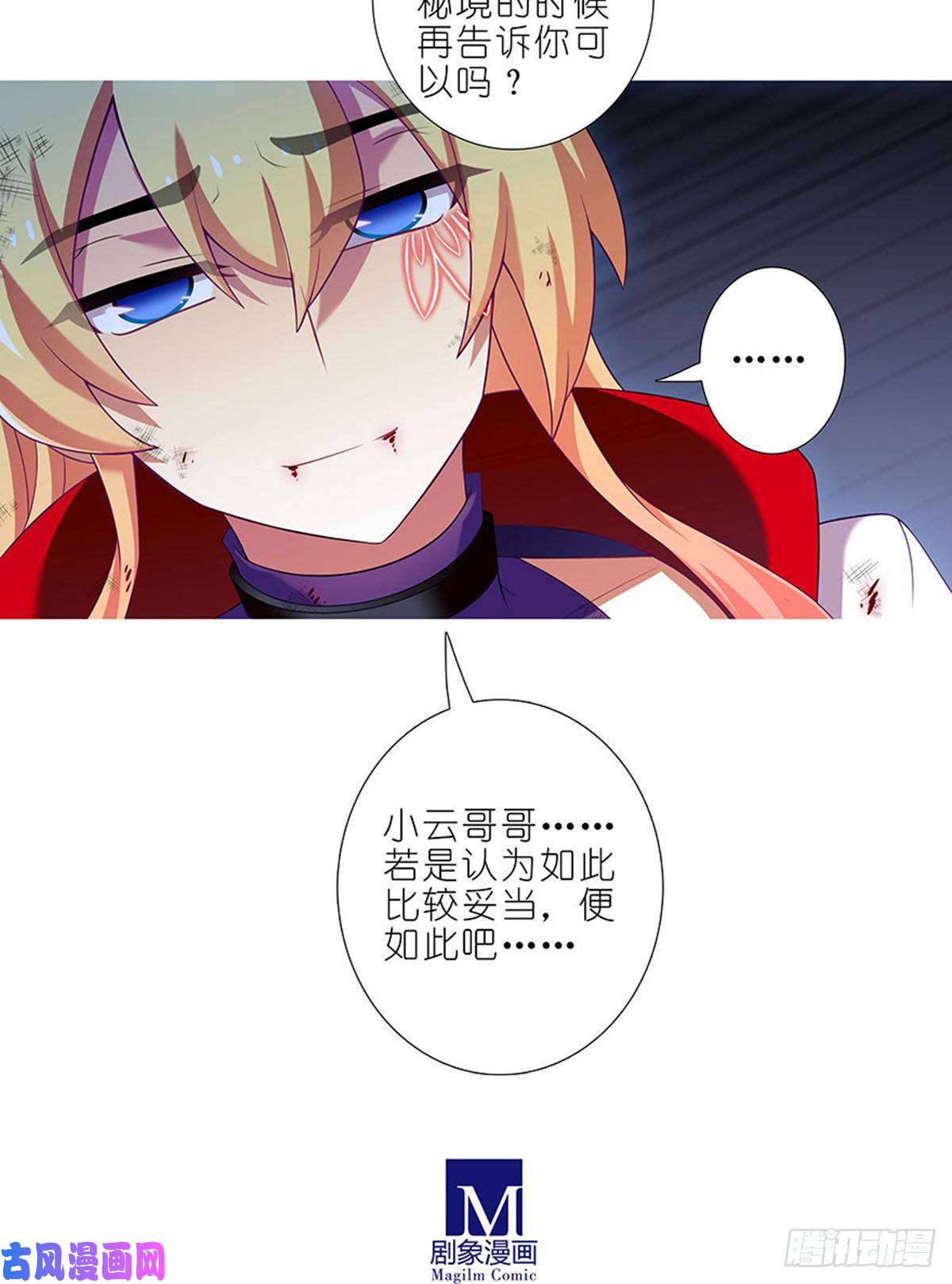 我家大师兄脑子有坑第413坑 要对茄酱负责鸭！