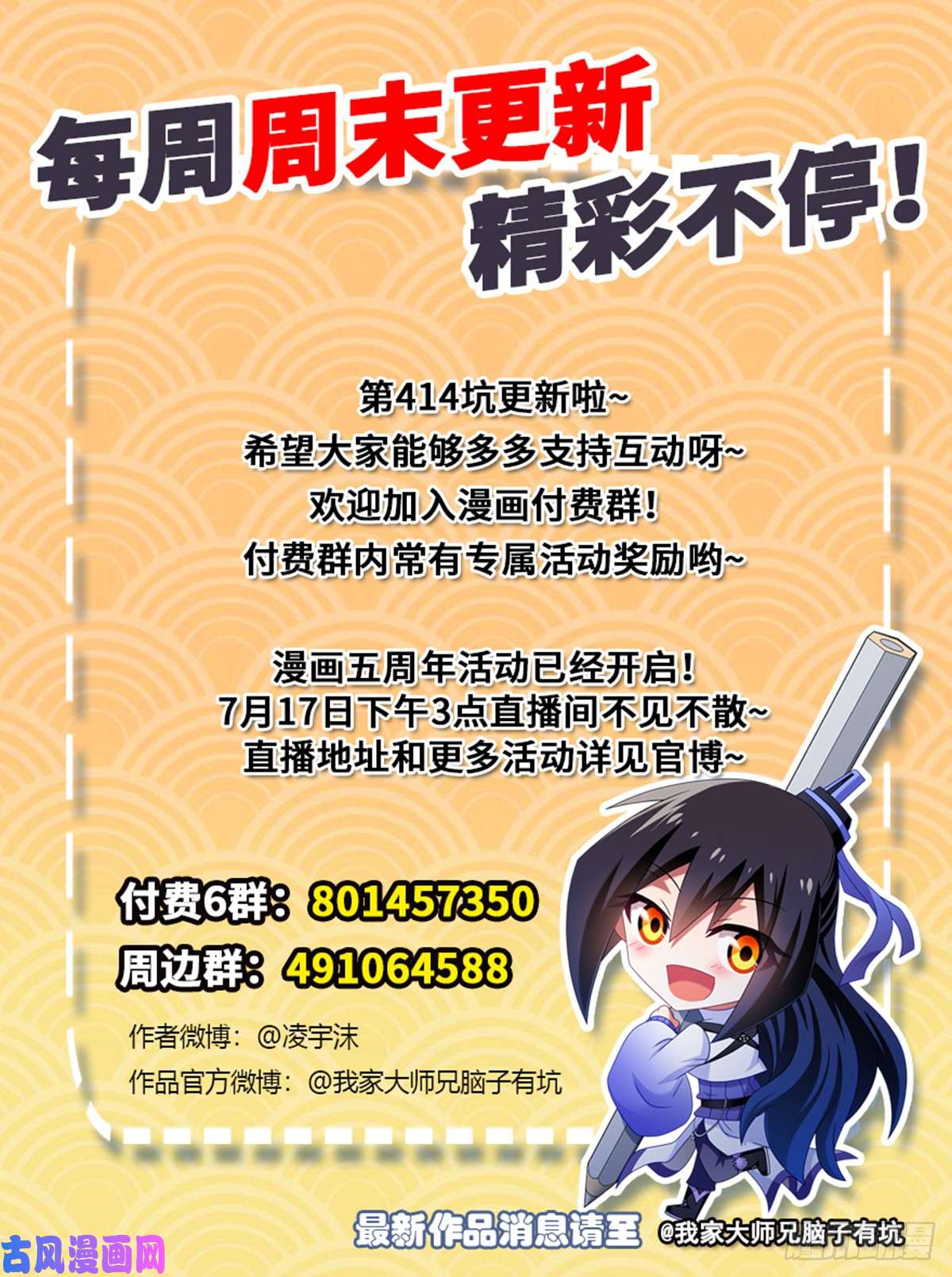 我家大师兄脑子有坑第414坑 秘境导游不好当