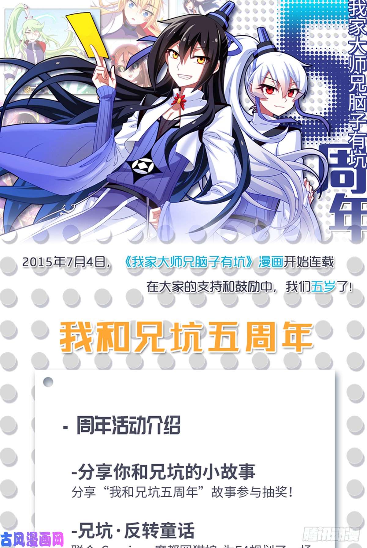我家大师兄脑子有坑第414坑 秘境导游不好当