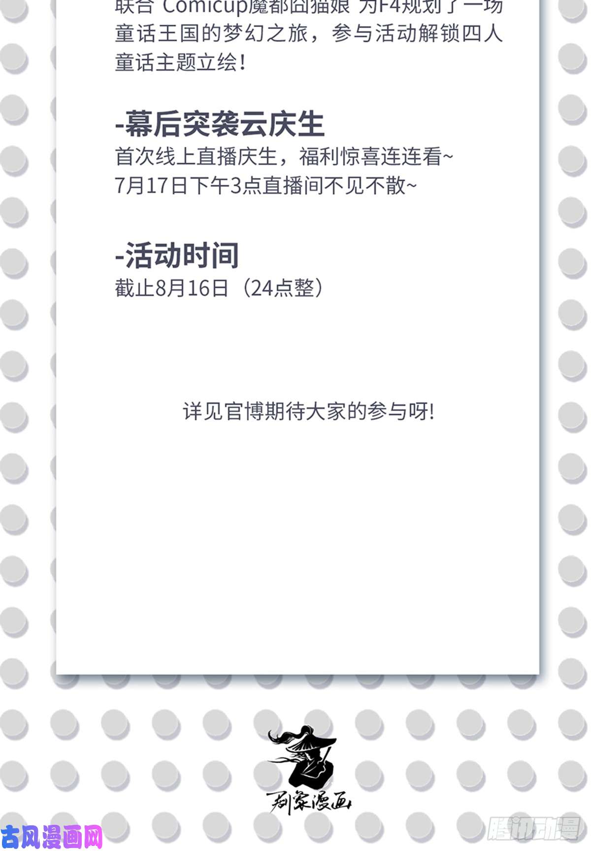 我家大师兄脑子有坑第414坑 秘境导游不好当