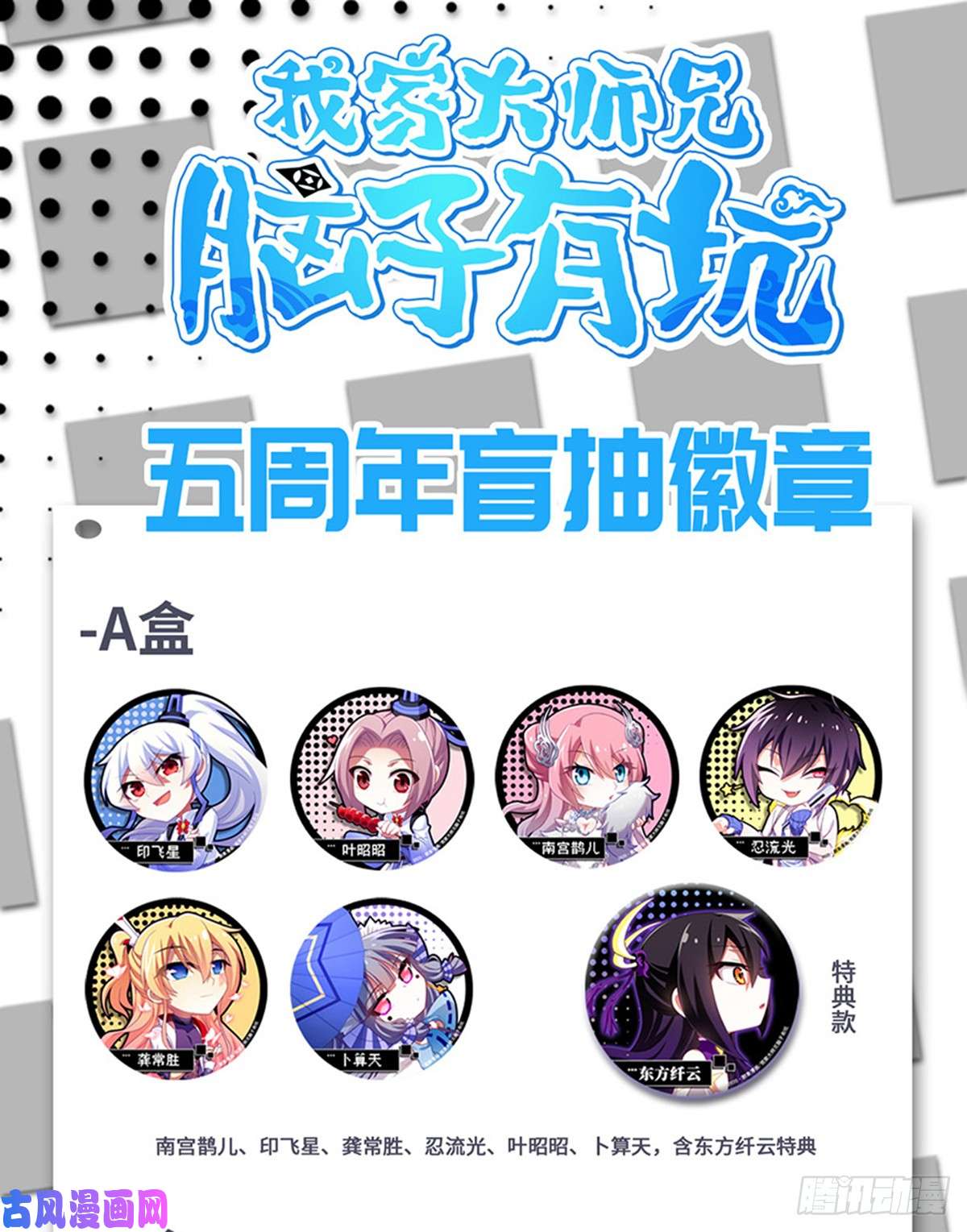 我家大师兄脑子有坑第414坑 秘境导游不好当