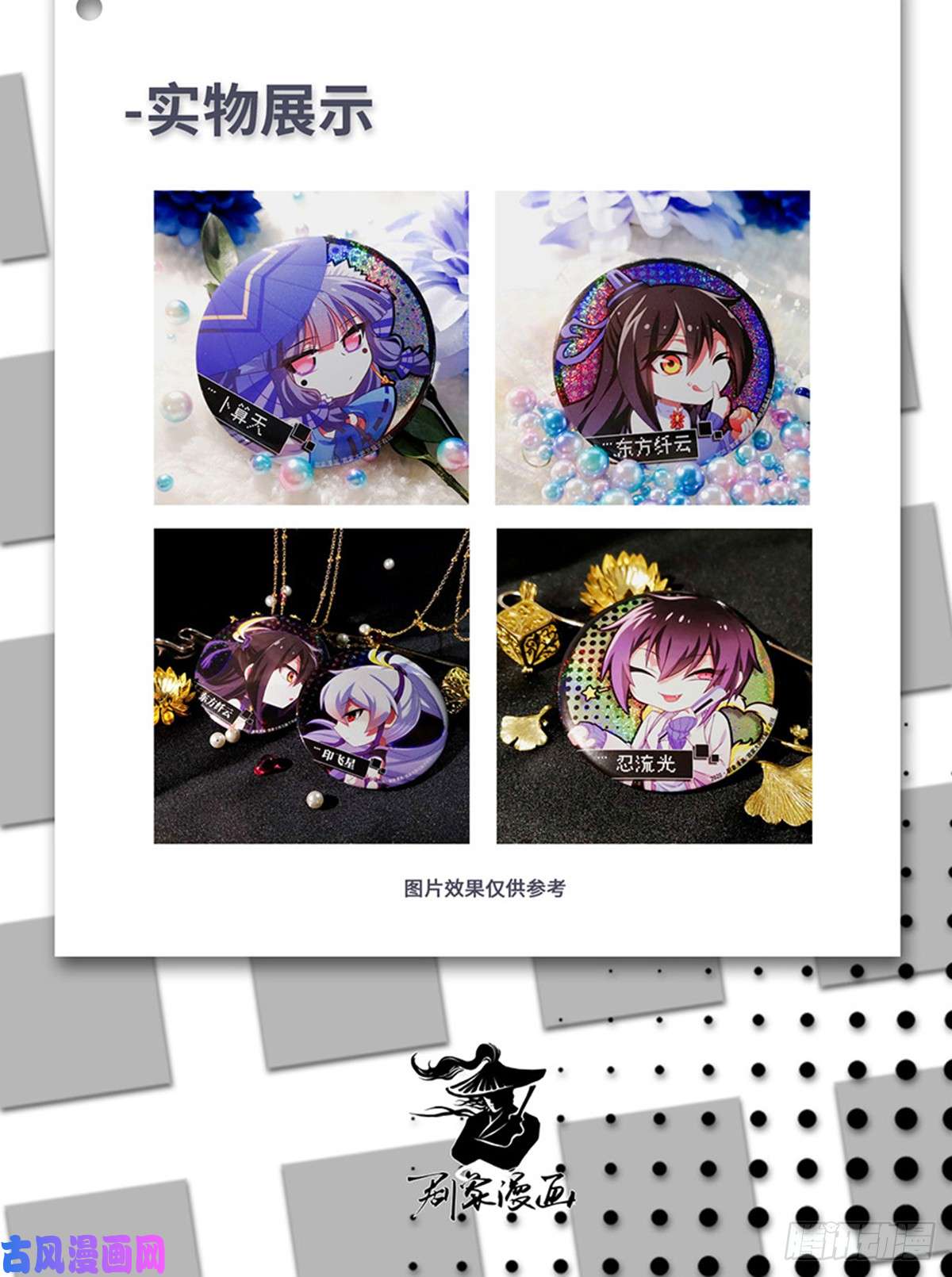 我家大师兄脑子有坑第414坑 秘境导游不好当