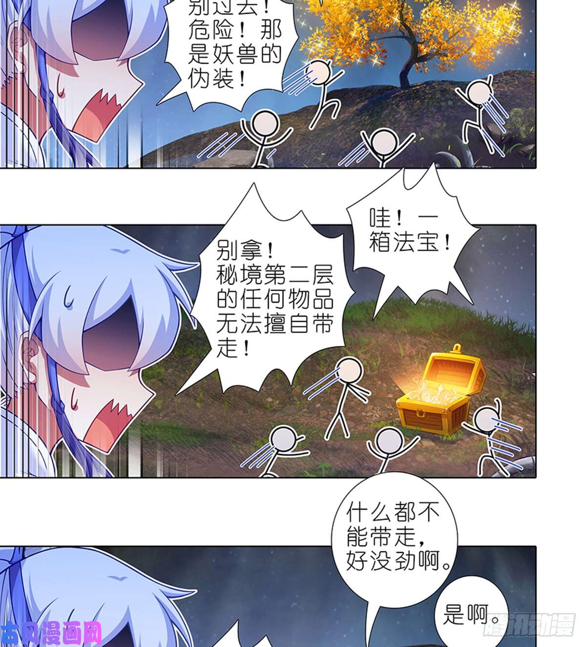 我家大师兄脑子有坑第414坑 秘境导游不好当