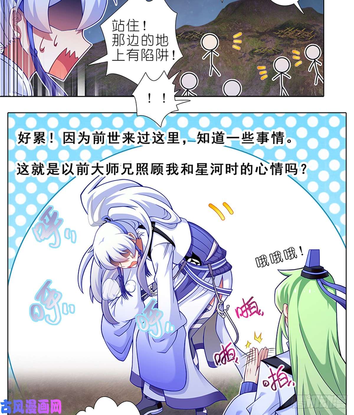 我家大师兄脑子有坑第414坑 秘境导游不好当