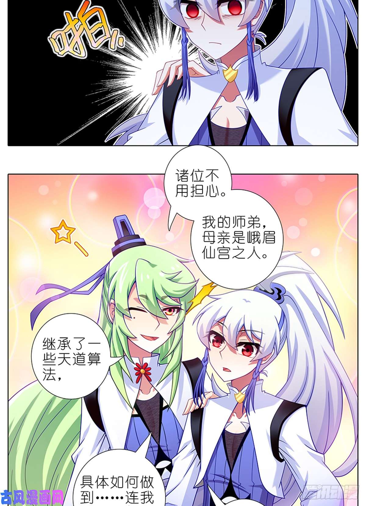 我家大师兄脑子有坑第414坑 秘境导游不好当