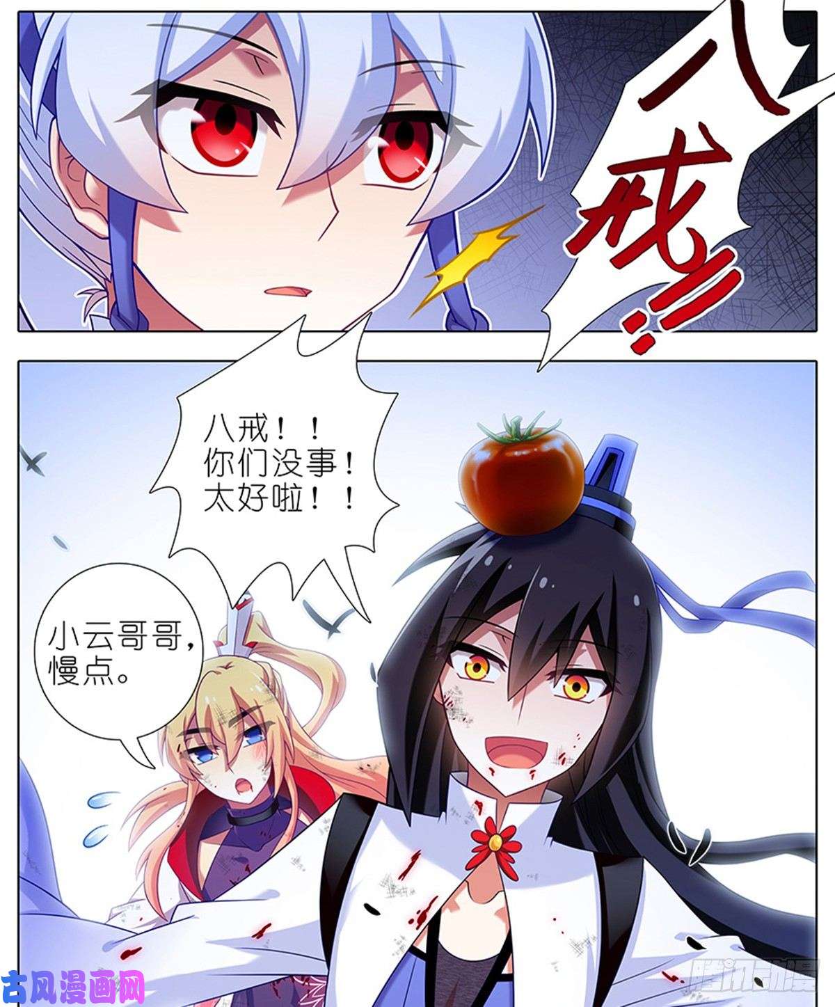 我家大师兄脑子有坑第415坑 大师兄，一个就够了