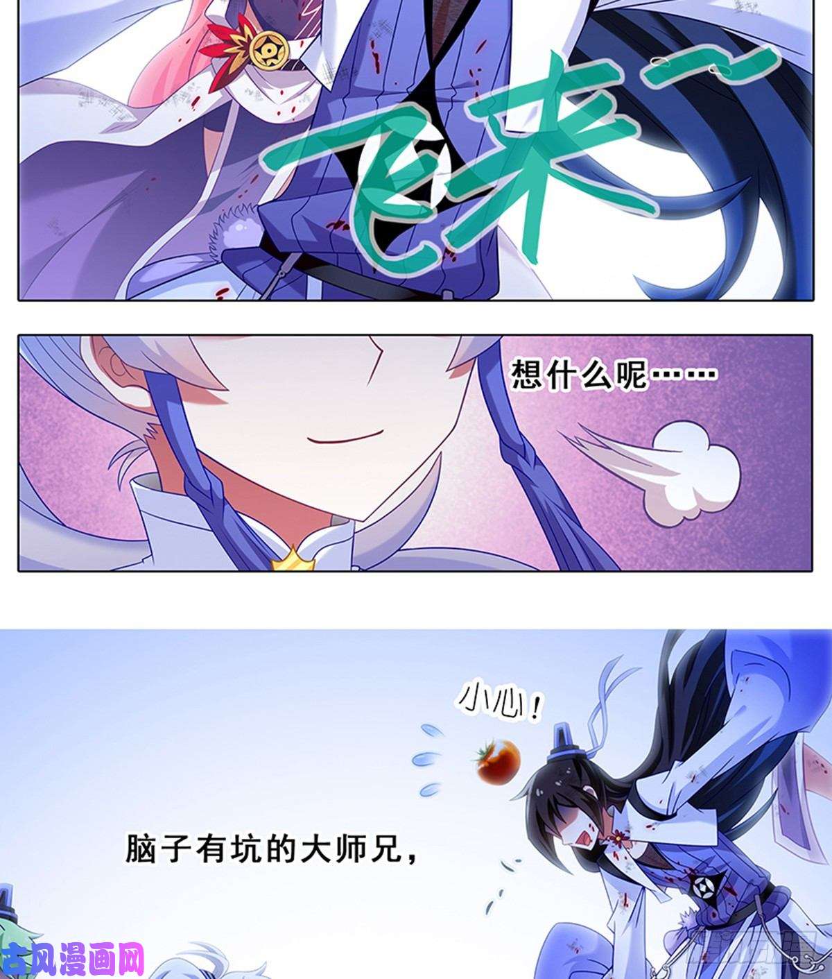 我家大师兄脑子有坑第415坑 大师兄，一个就够了