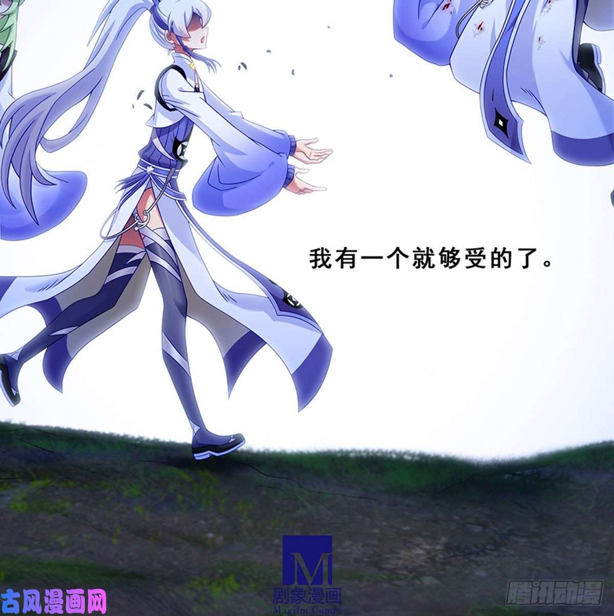 我家大师兄脑子有坑第415坑 大师兄，一个就够了