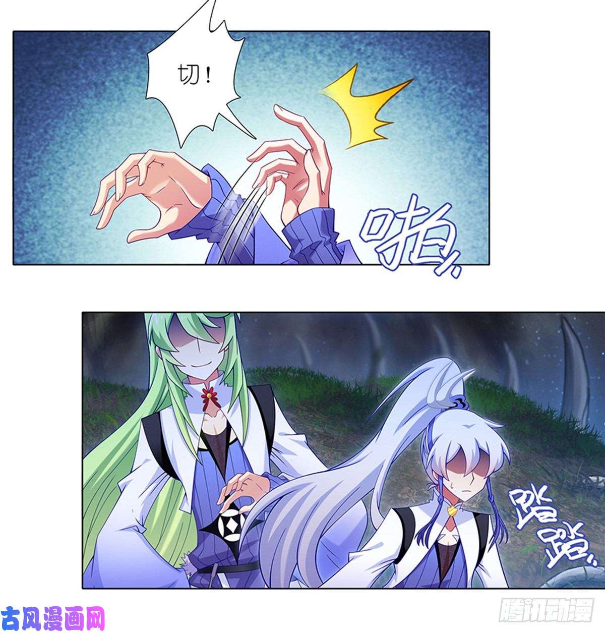 我家大师兄脑子有坑第415坑 大师兄，一个就够了