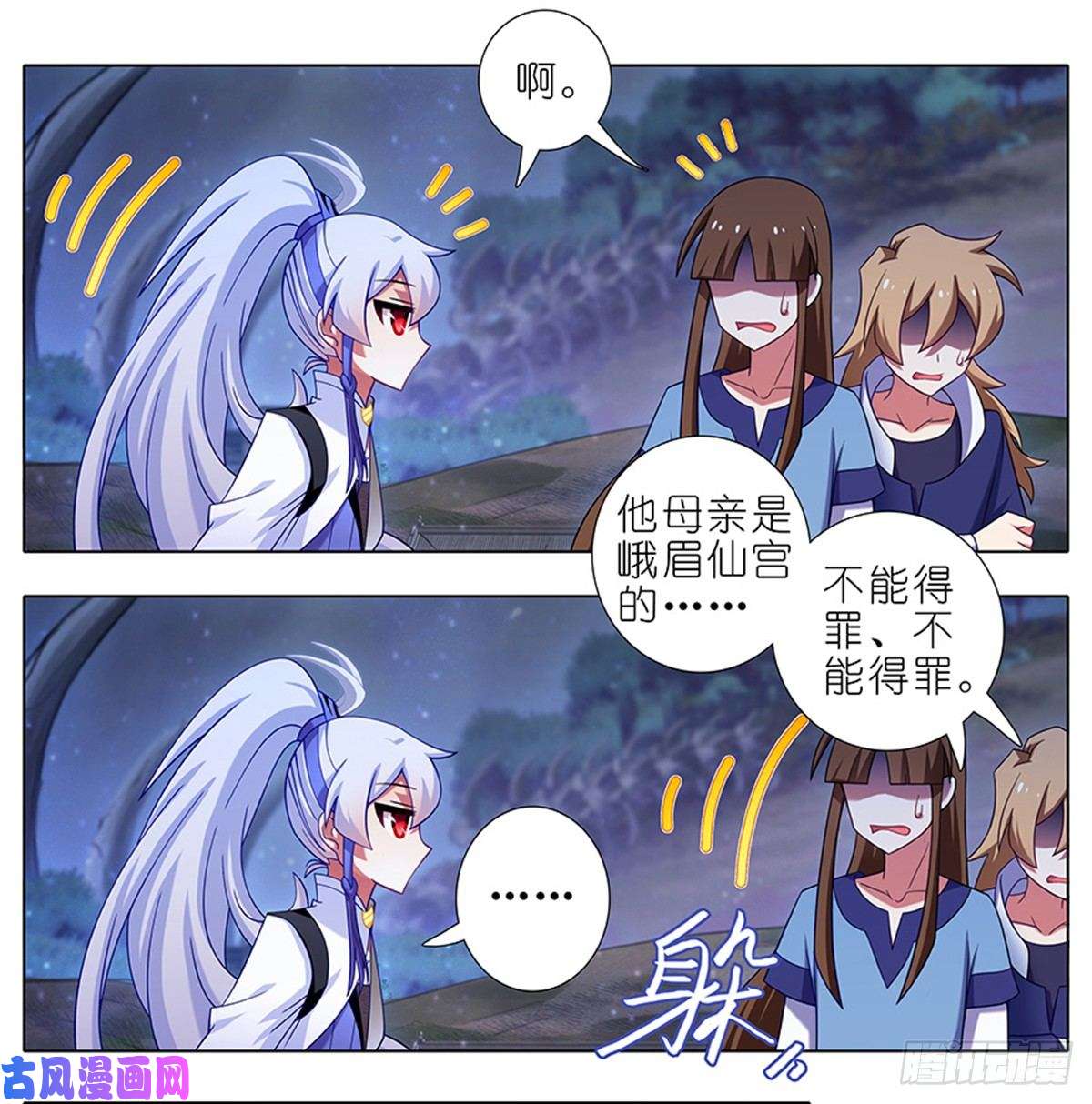 我家大师兄脑子有坑第415坑 大师兄，一个就够了