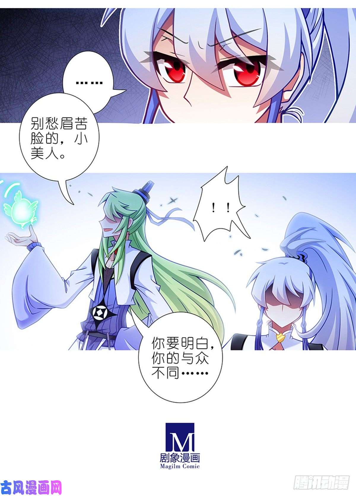 我家大师兄脑子有坑第415坑 大师兄，一个就够了
