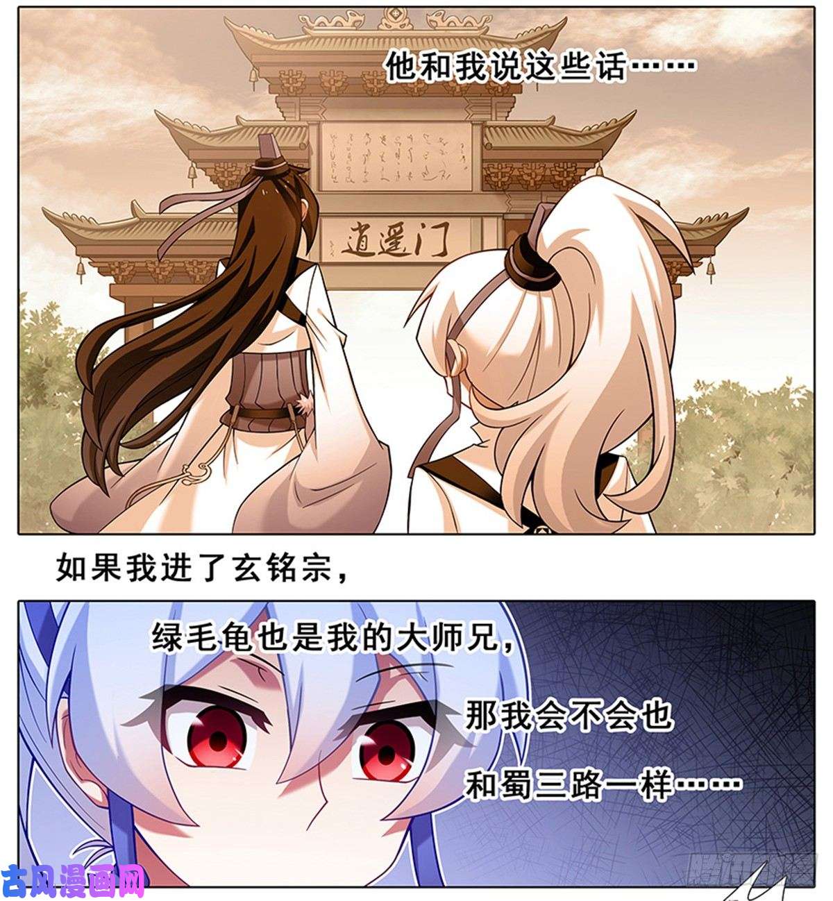 我家大师兄脑子有坑第415坑 大师兄，一个就够了