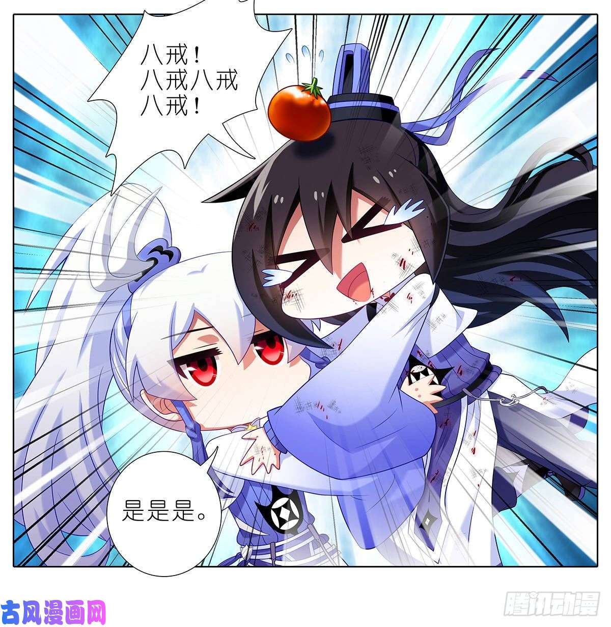 我家大师兄脑子有坑第416坑 甩锅第一名