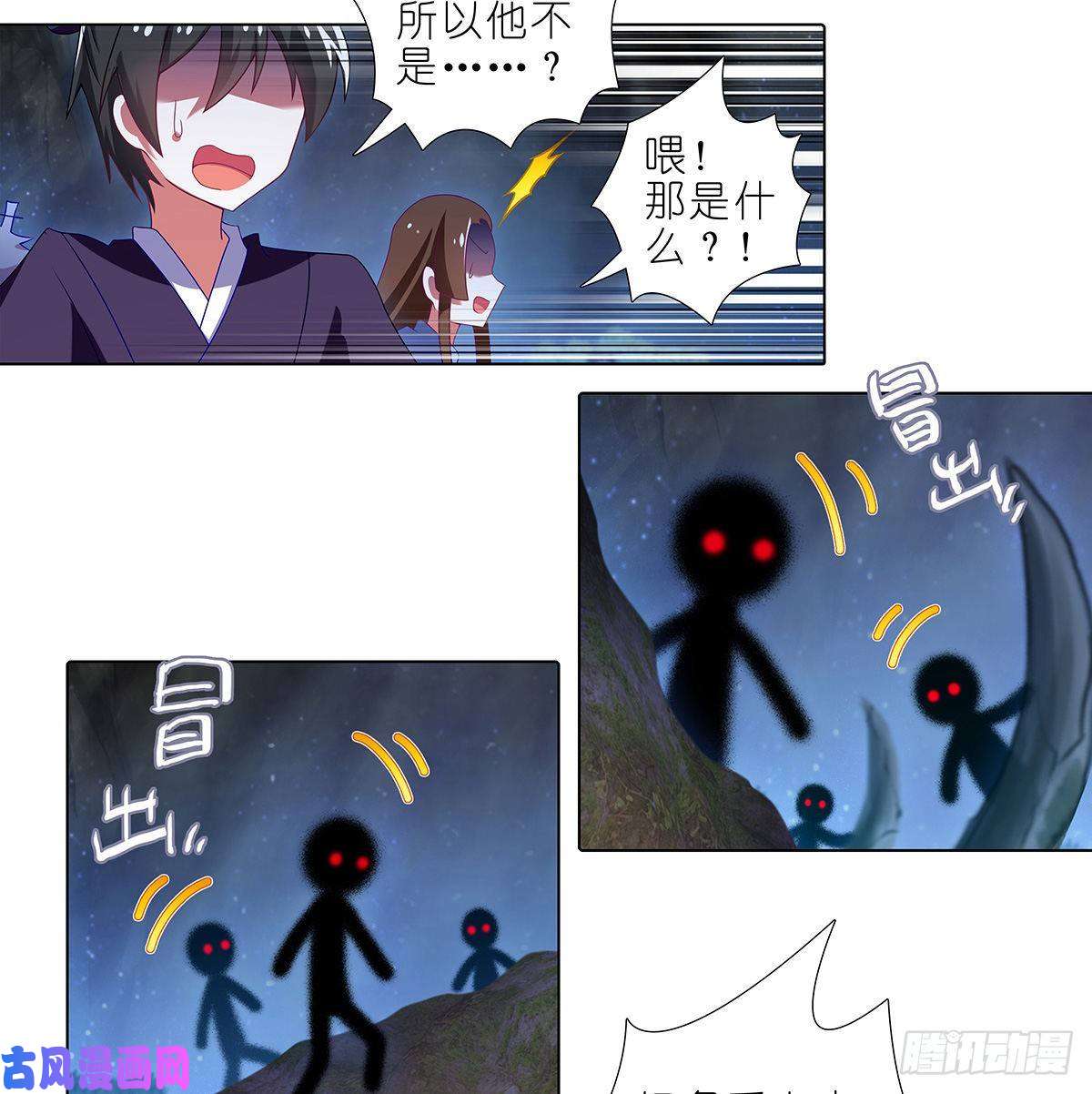 我家大师兄脑子有坑第416坑 甩锅第一名