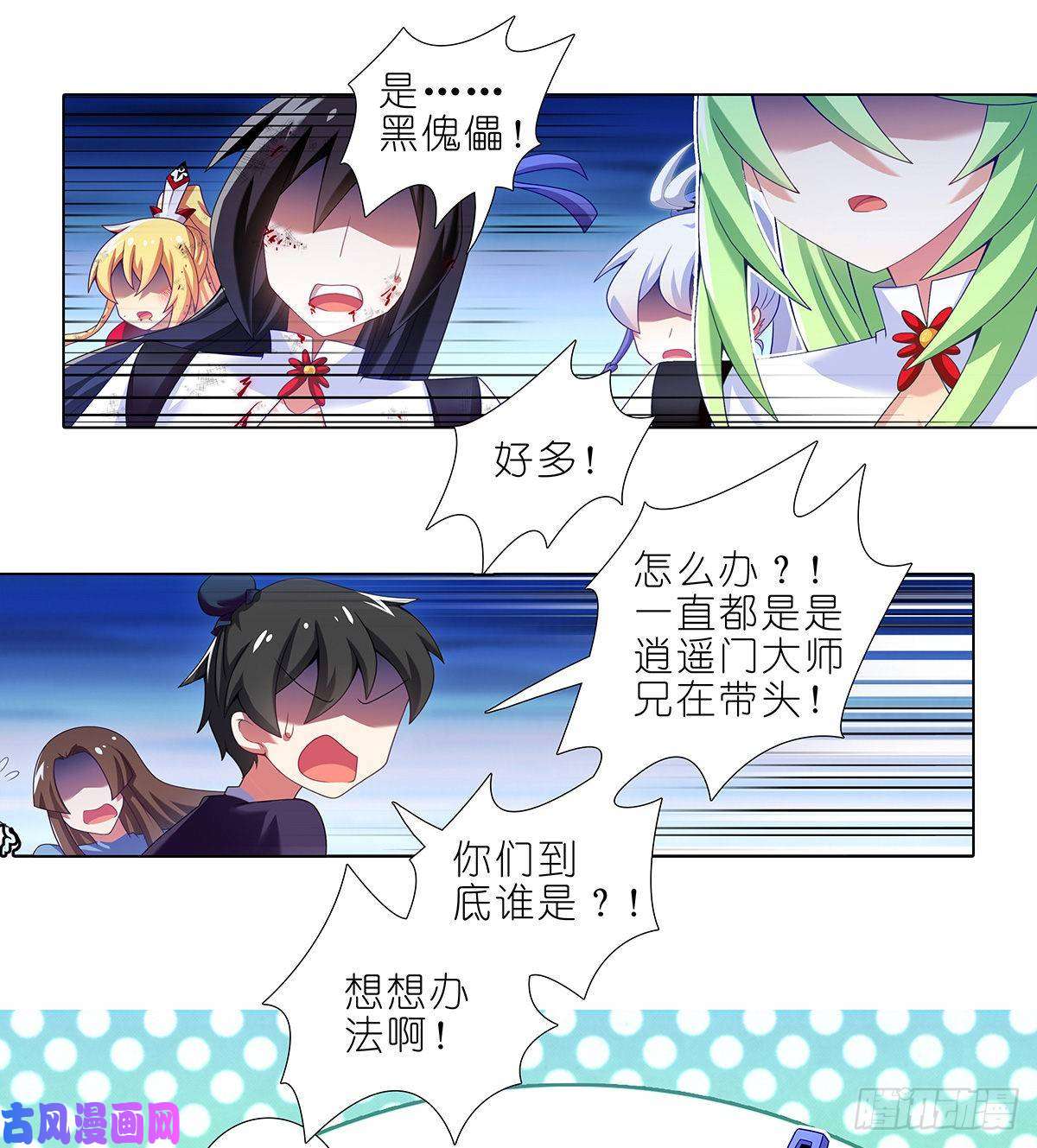我家大师兄脑子有坑第416坑 甩锅第一名