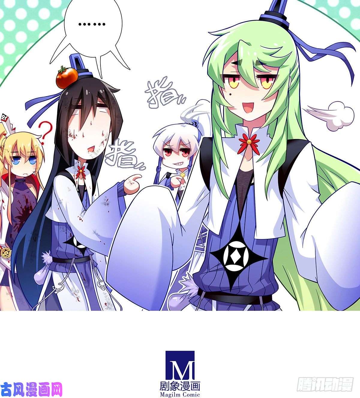 我家大师兄脑子有坑第416坑 甩锅第一名